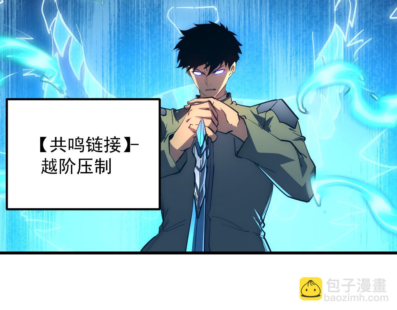 從末世崛起 - 235 局面逆轉！(2/3) - 4