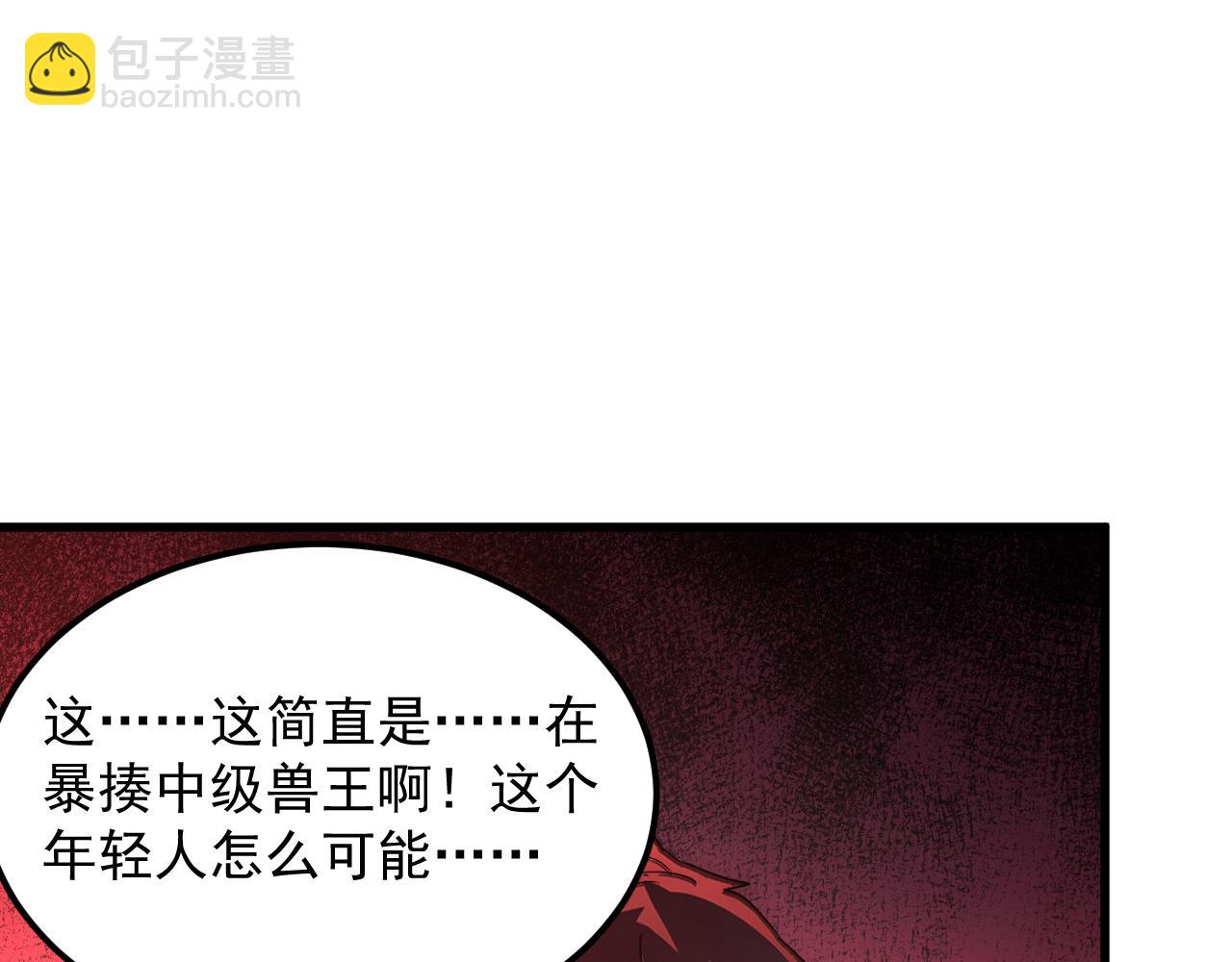 從末世崛起 - 235 局面逆轉！(2/3) - 5