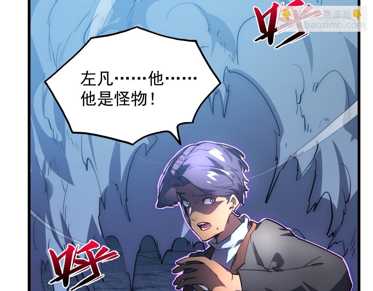 從末世崛起 - 235 局面逆轉！(2/3) - 8