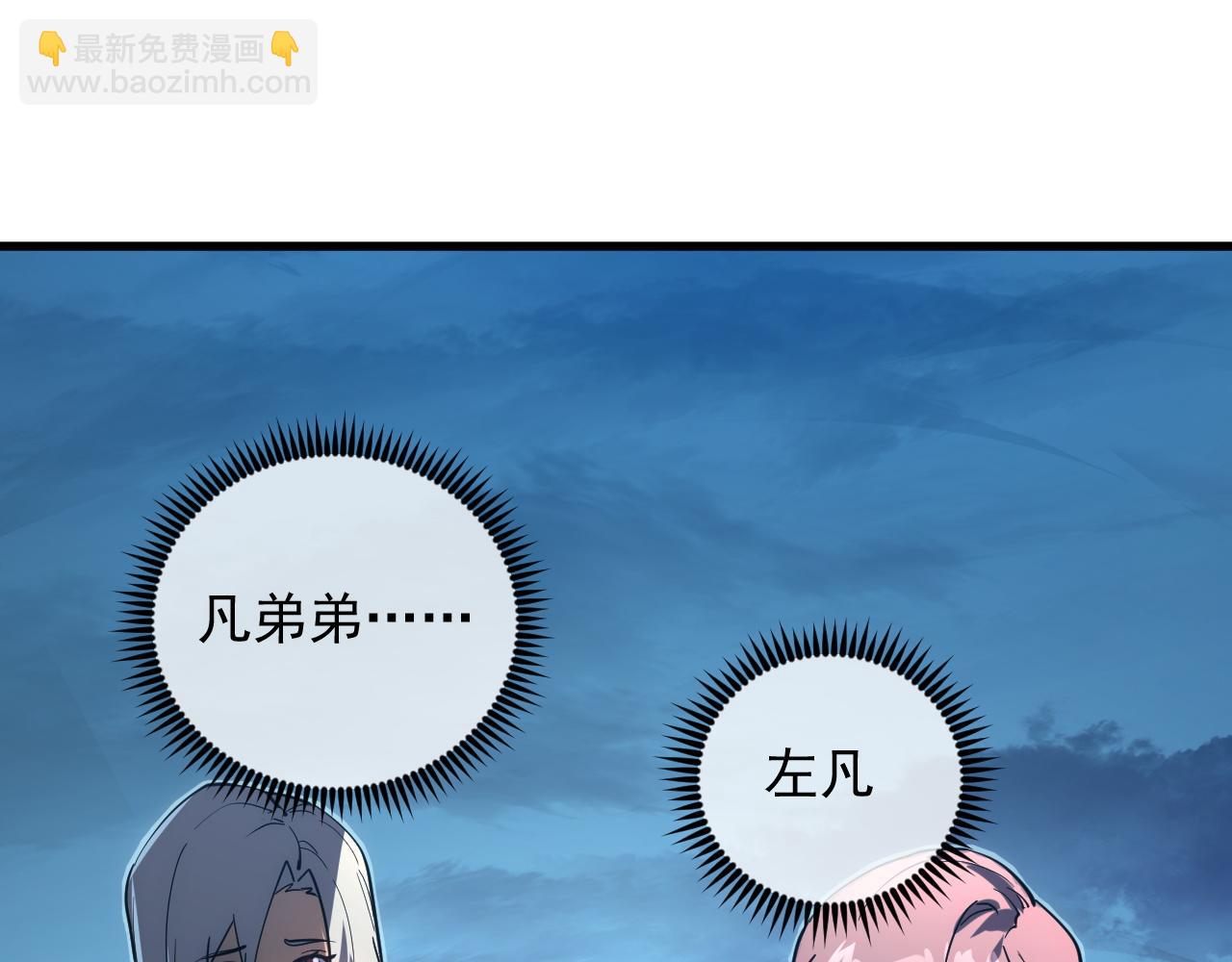 從末世崛起 - 235 局面逆轉！(2/3) - 2