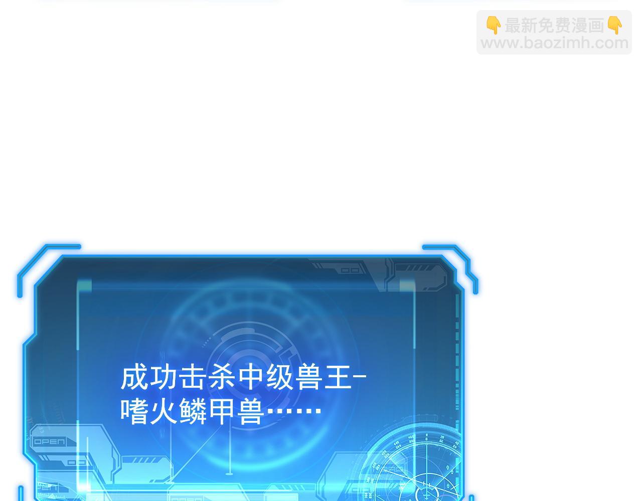 從末世崛起 - 235 局面逆轉！(2/3) - 4