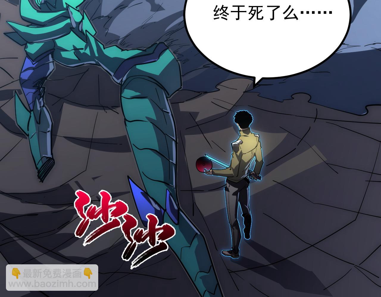 從末世崛起 - 235 局面逆轉！(2/3) - 1