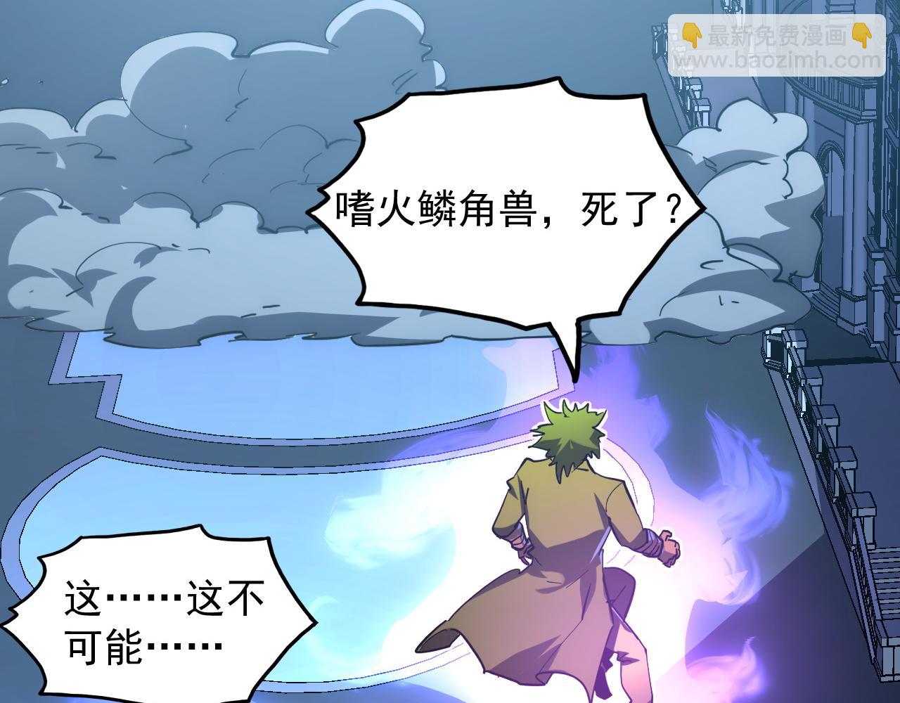 從末世崛起 - 235 局面逆轉！(2/3) - 3