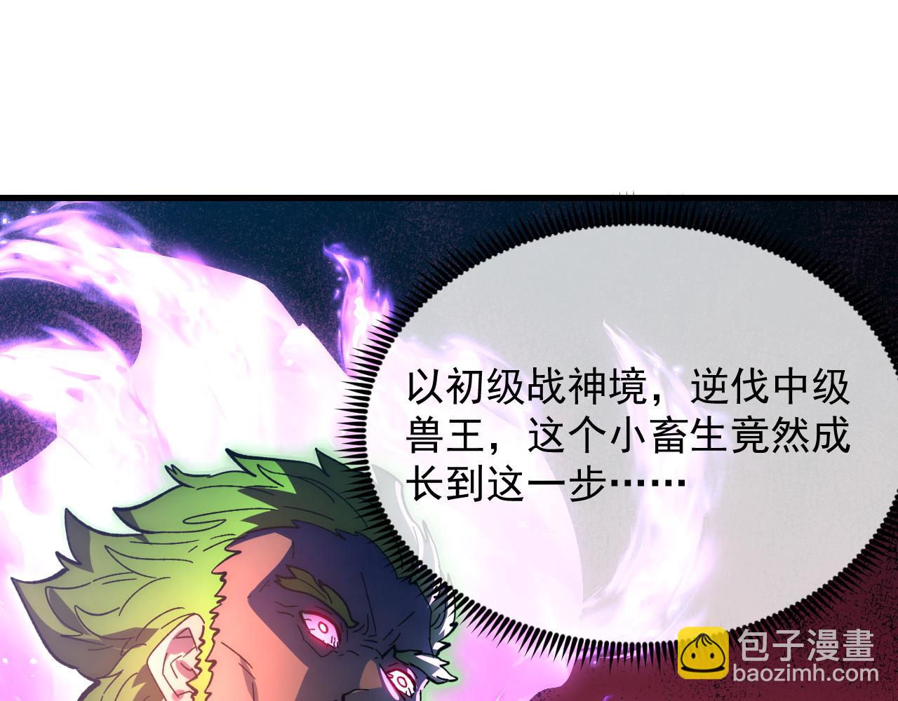 從末世崛起 - 235 局面逆轉！(2/3) - 5