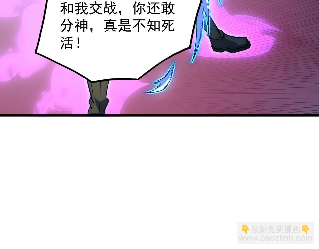 從末世崛起 - 235 局面逆轉！(2/3) - 1