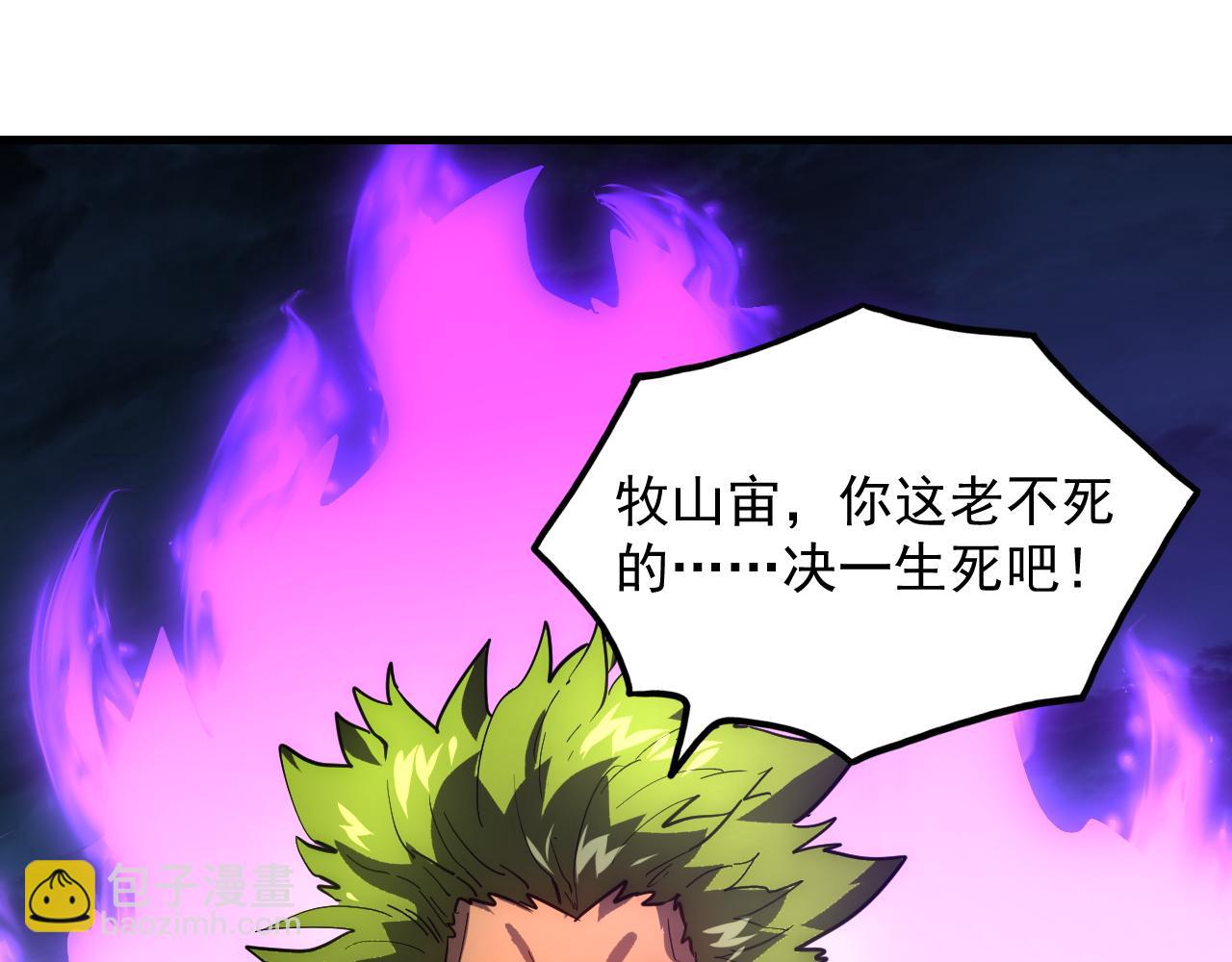 從末世崛起 - 235 局面逆轉！(2/3) - 2