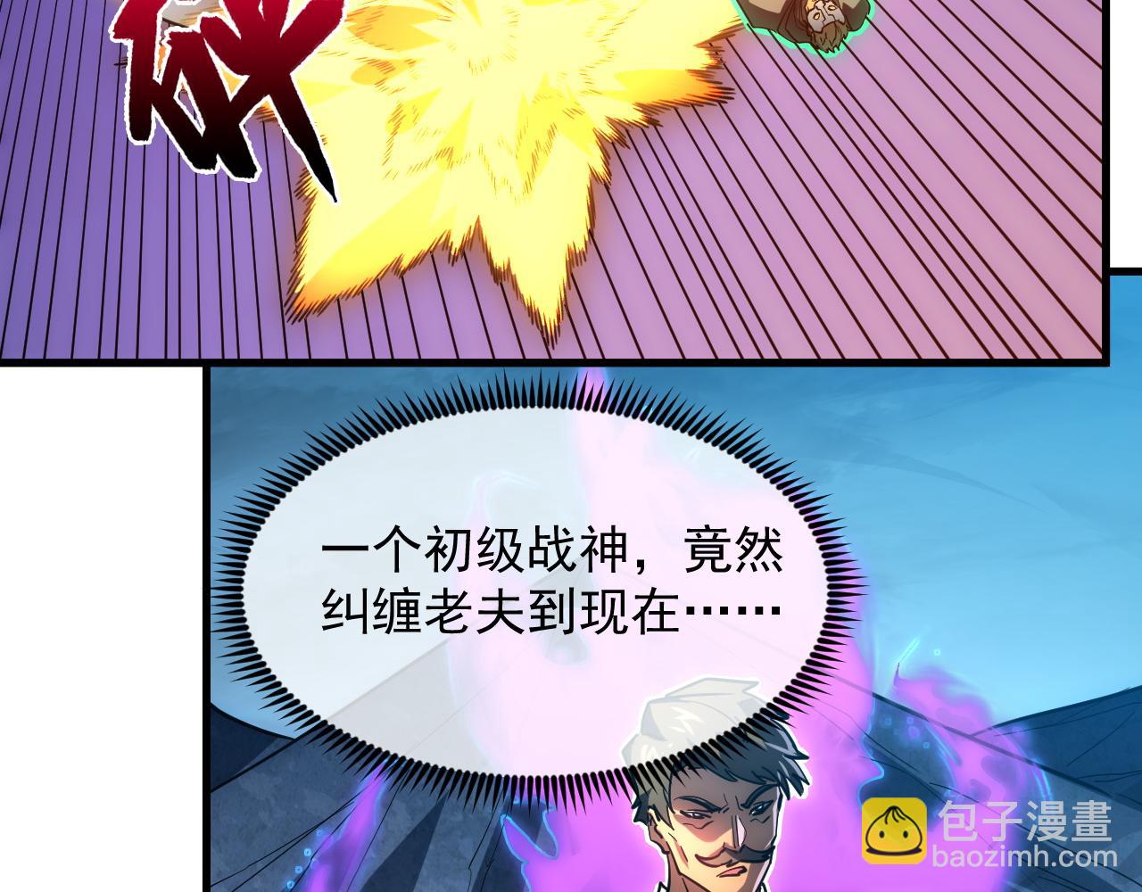 從末世崛起 - 235 局面逆轉！(2/3) - 6