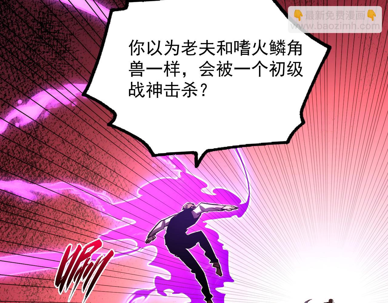 從末世崛起 - 235 局面逆轉！(2/3) - 1