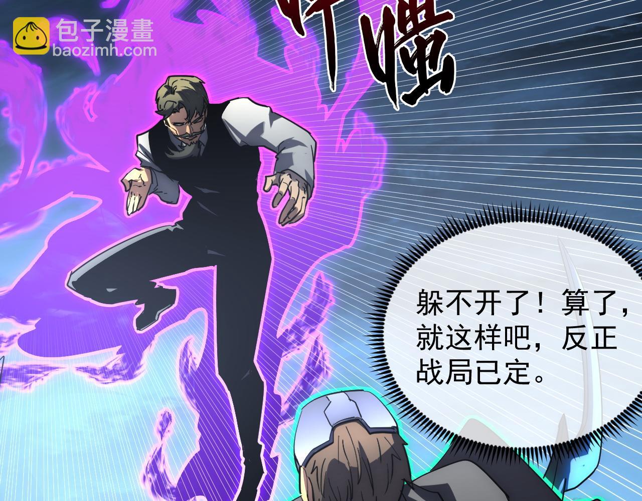 從末世崛起 - 235 局面逆轉！(2/3) - 6