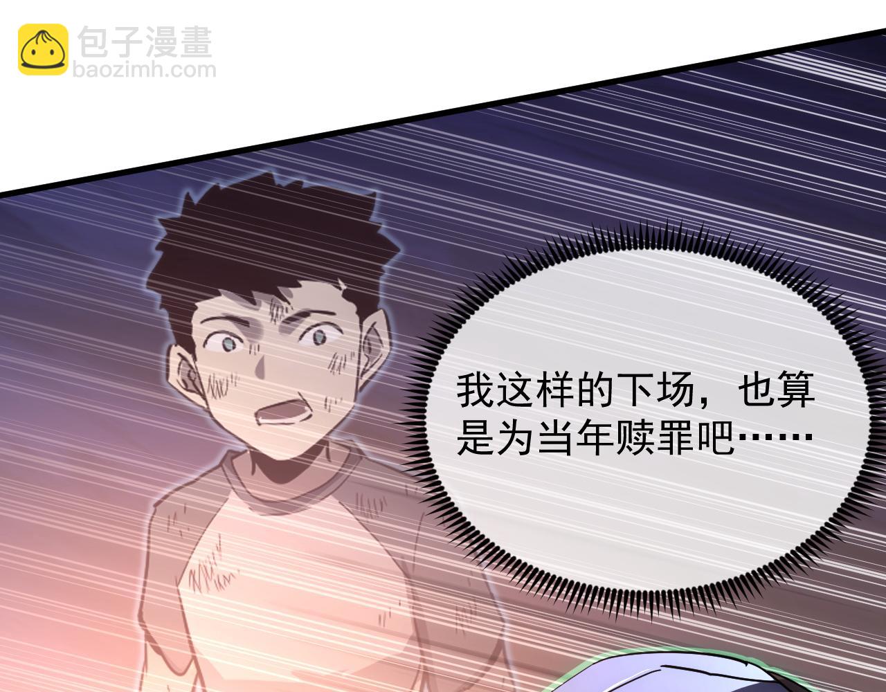 從末世崛起 - 235 局面逆轉！(2/3) - 8