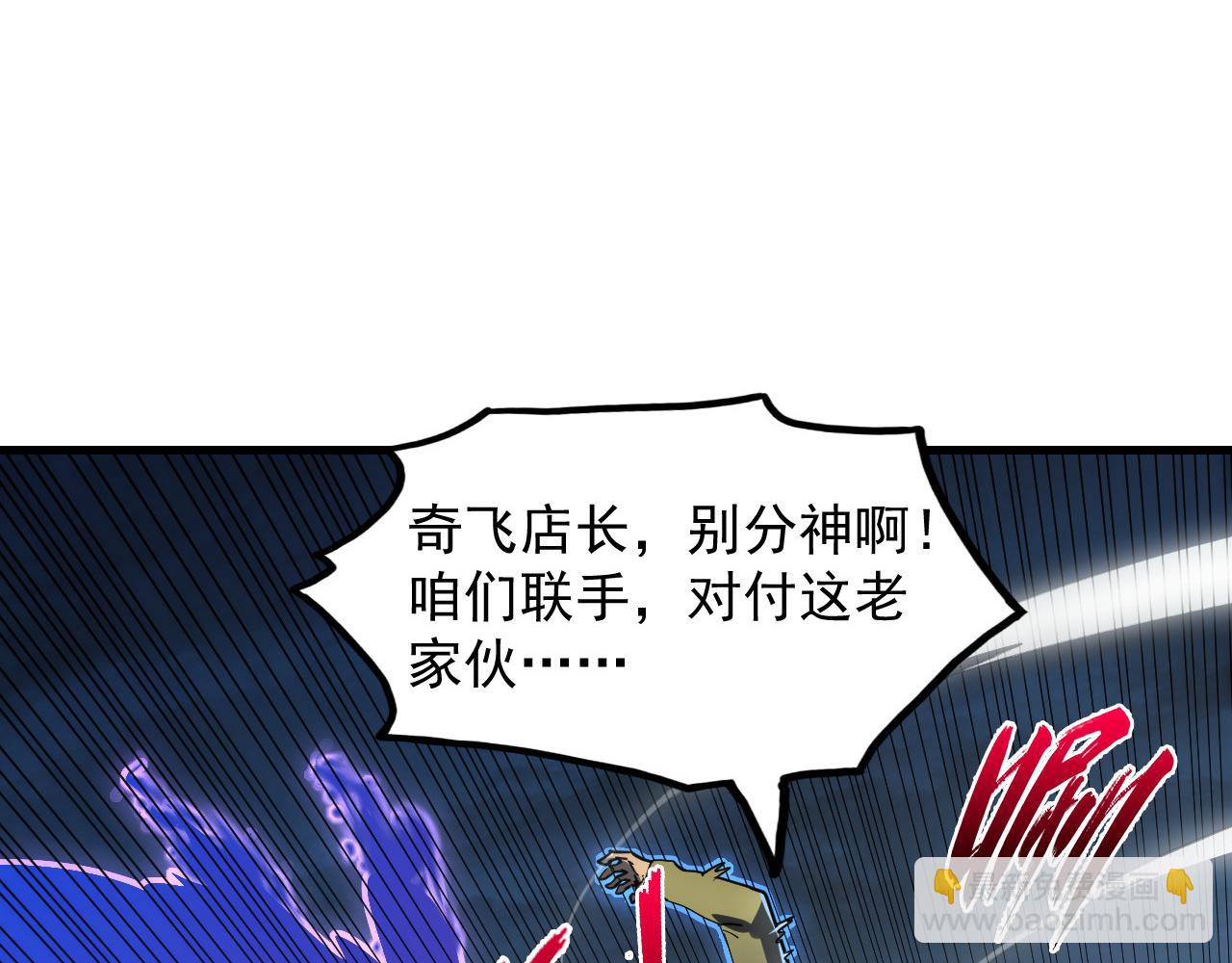 從末世崛起 - 235 局面逆轉！(2/3) - 3