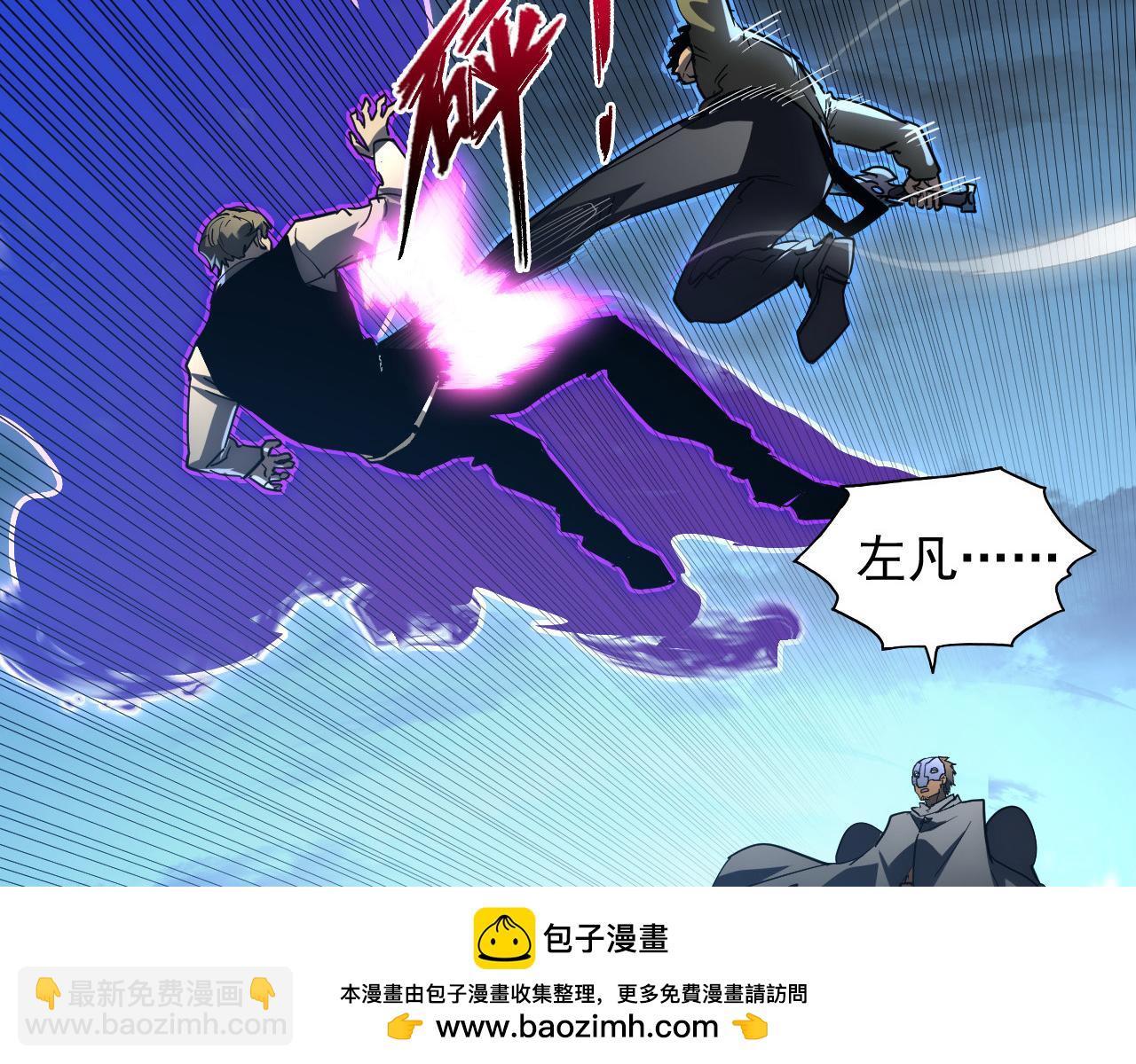 從末世崛起 - 235 局面逆轉！(2/3) - 4