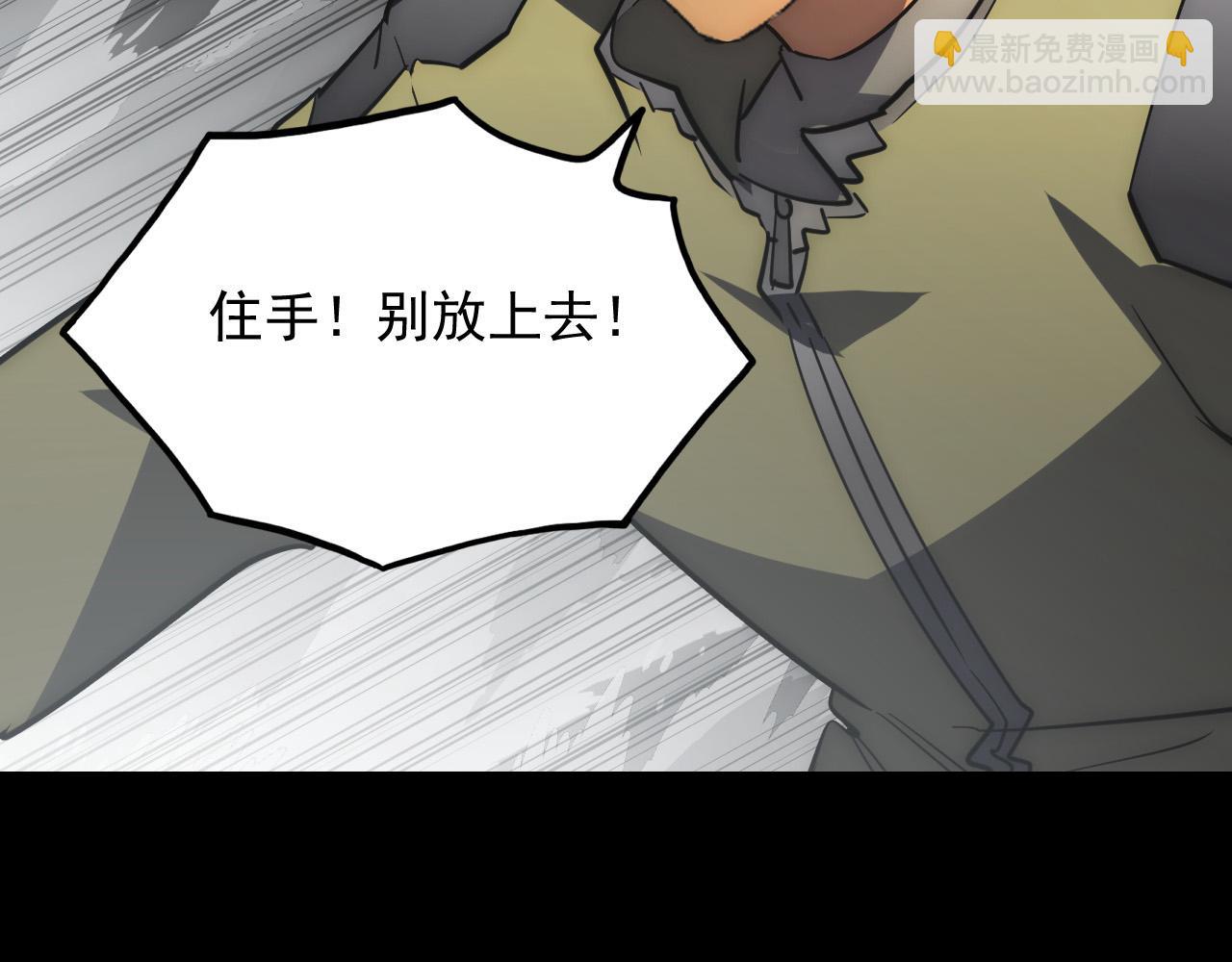 從末世崛起 - 237 隱藏的力量(3/3) - 3