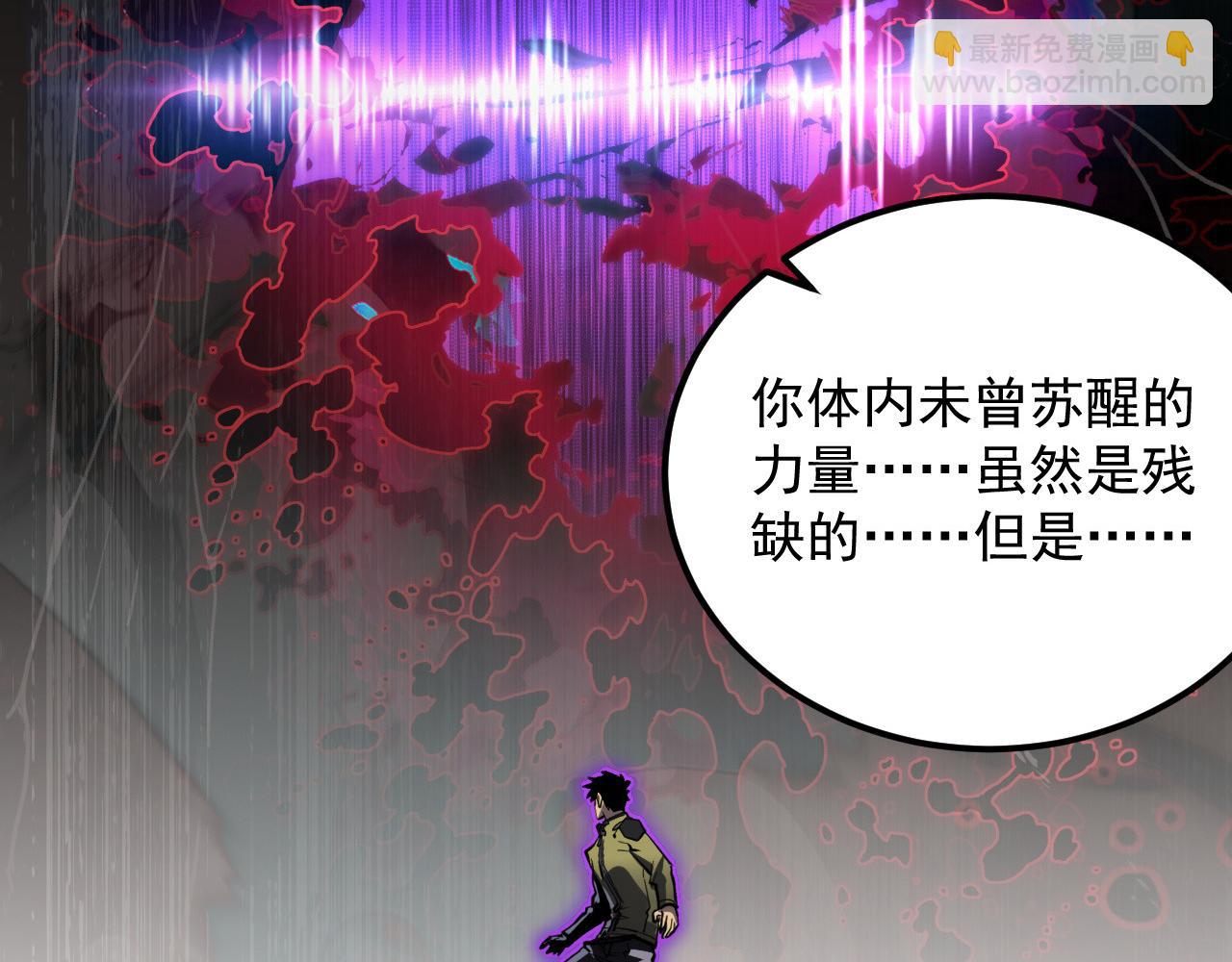 從末世崛起 - 237 隱藏的力量(3/3) - 4