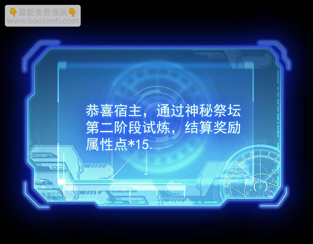 從末世崛起 - 237 隱藏的力量(3/3) - 6