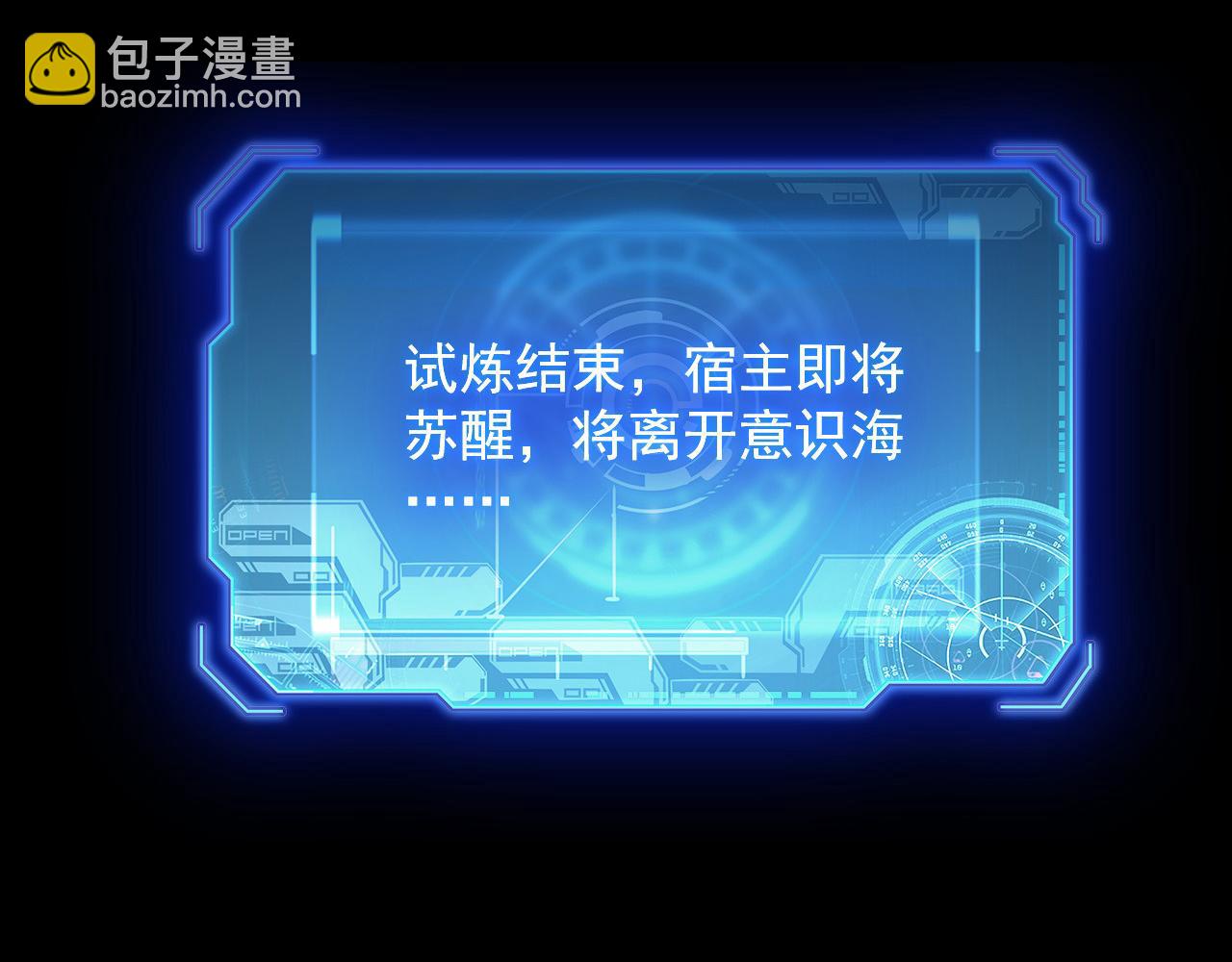 從末世崛起 - 237 隱藏的力量(3/3) - 1