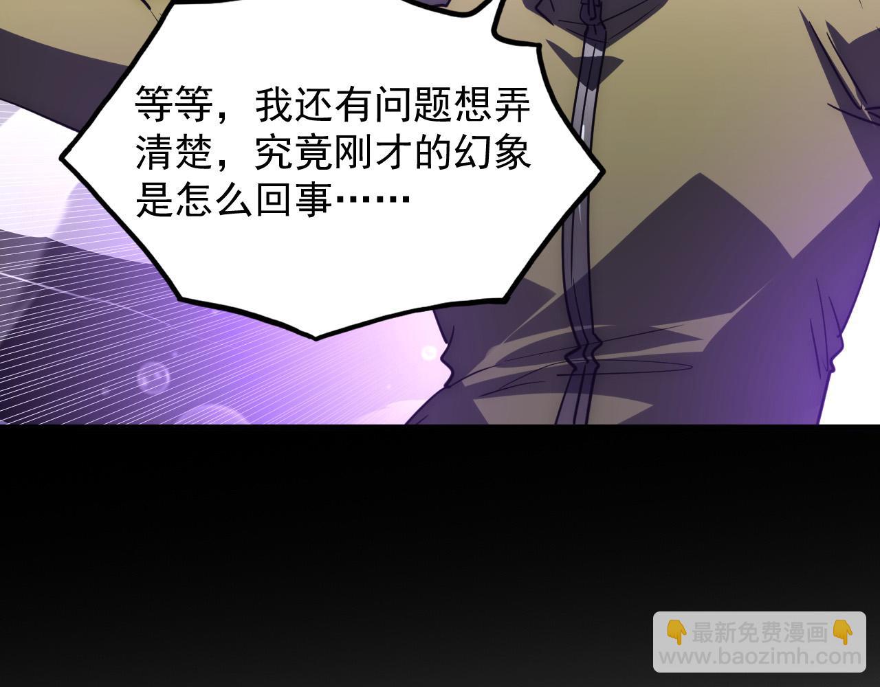 從末世崛起 - 237 隱藏的力量(3/3) - 3