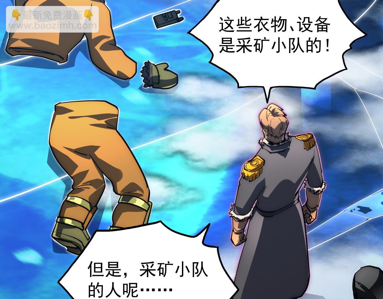 從末世崛起 - 237 隱藏的力量(1/3) - 4