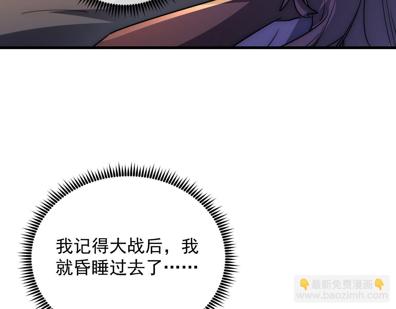 從末世崛起 - 237 隱藏的力量(3/3) - 6