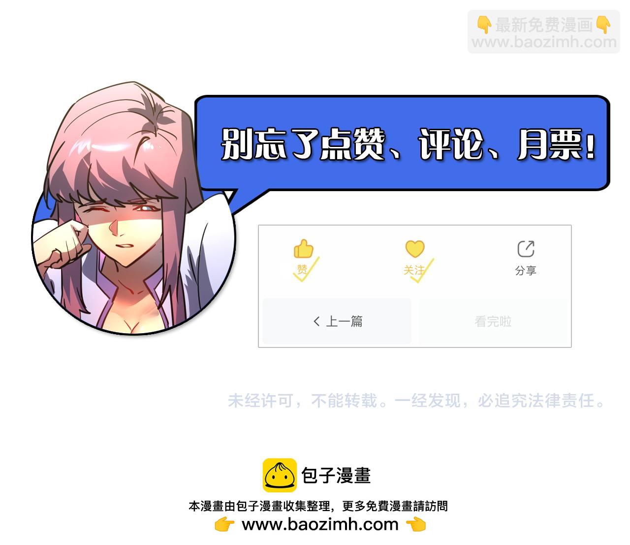 從末世崛起 - 237 隱藏的力量(3/3) - 1