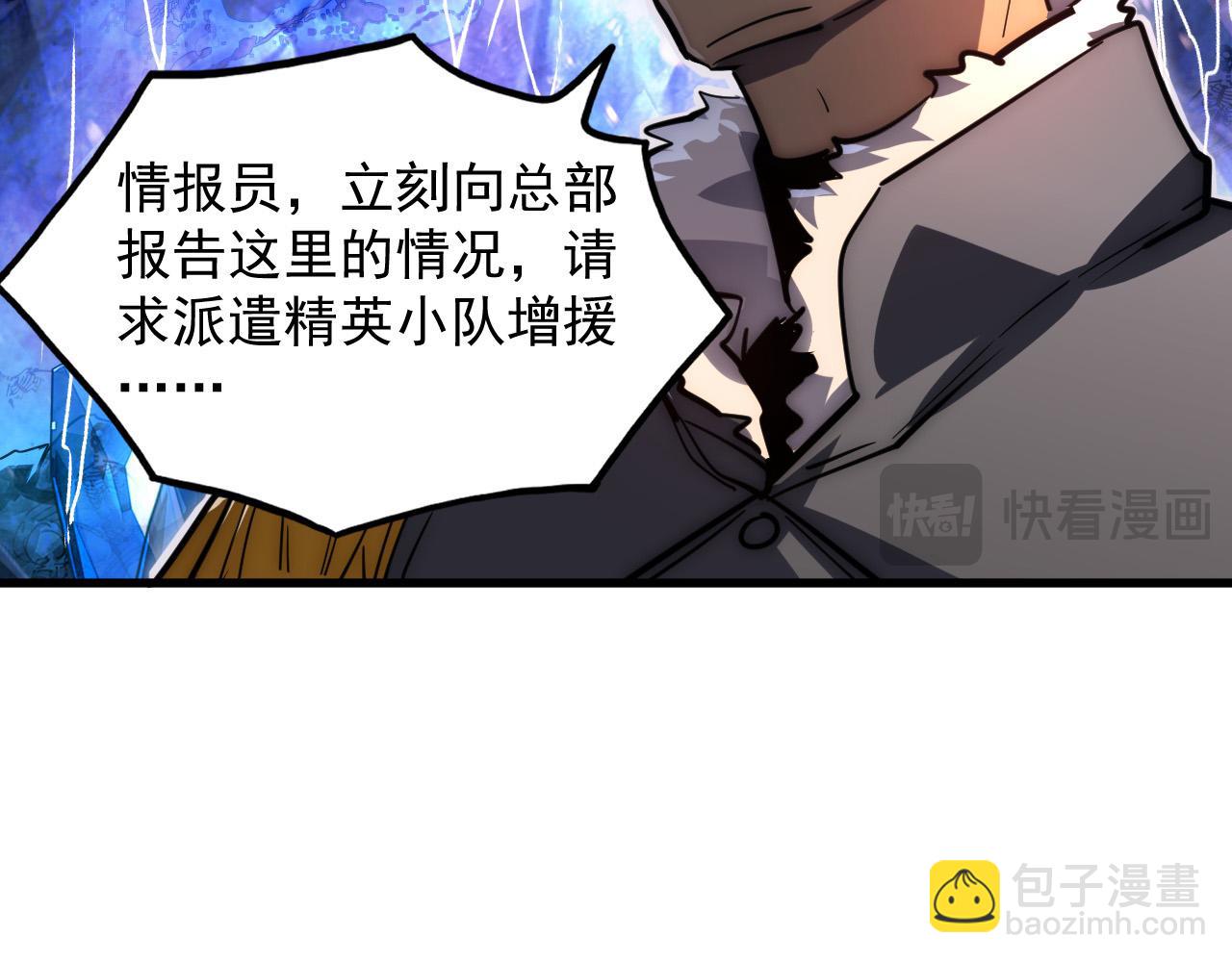 從末世崛起 - 237 隱藏的力量(1/3) - 7