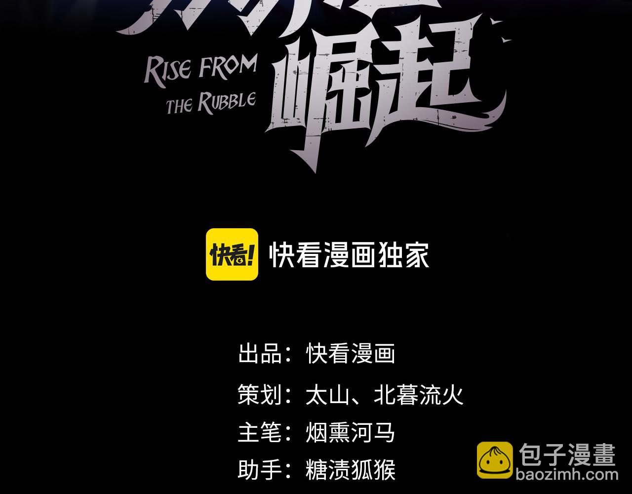 從末世崛起 - 237 隱藏的力量(1/3) - 3