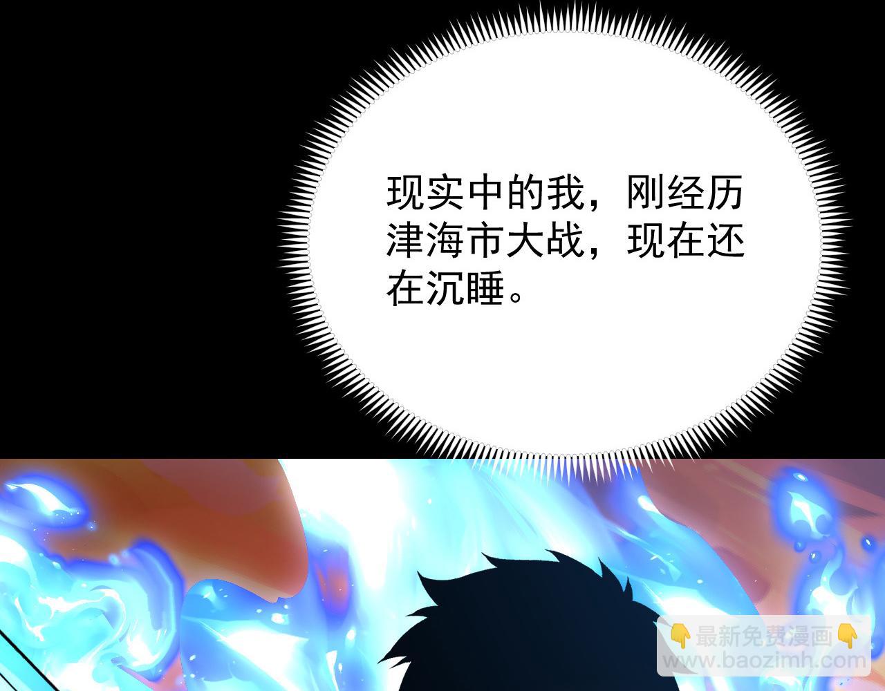 從末世崛起 - 237 隱藏的力量(1/3) - 5