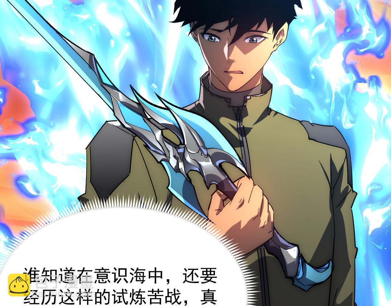 從末世崛起 - 237 隱藏的力量(1/3) - 6