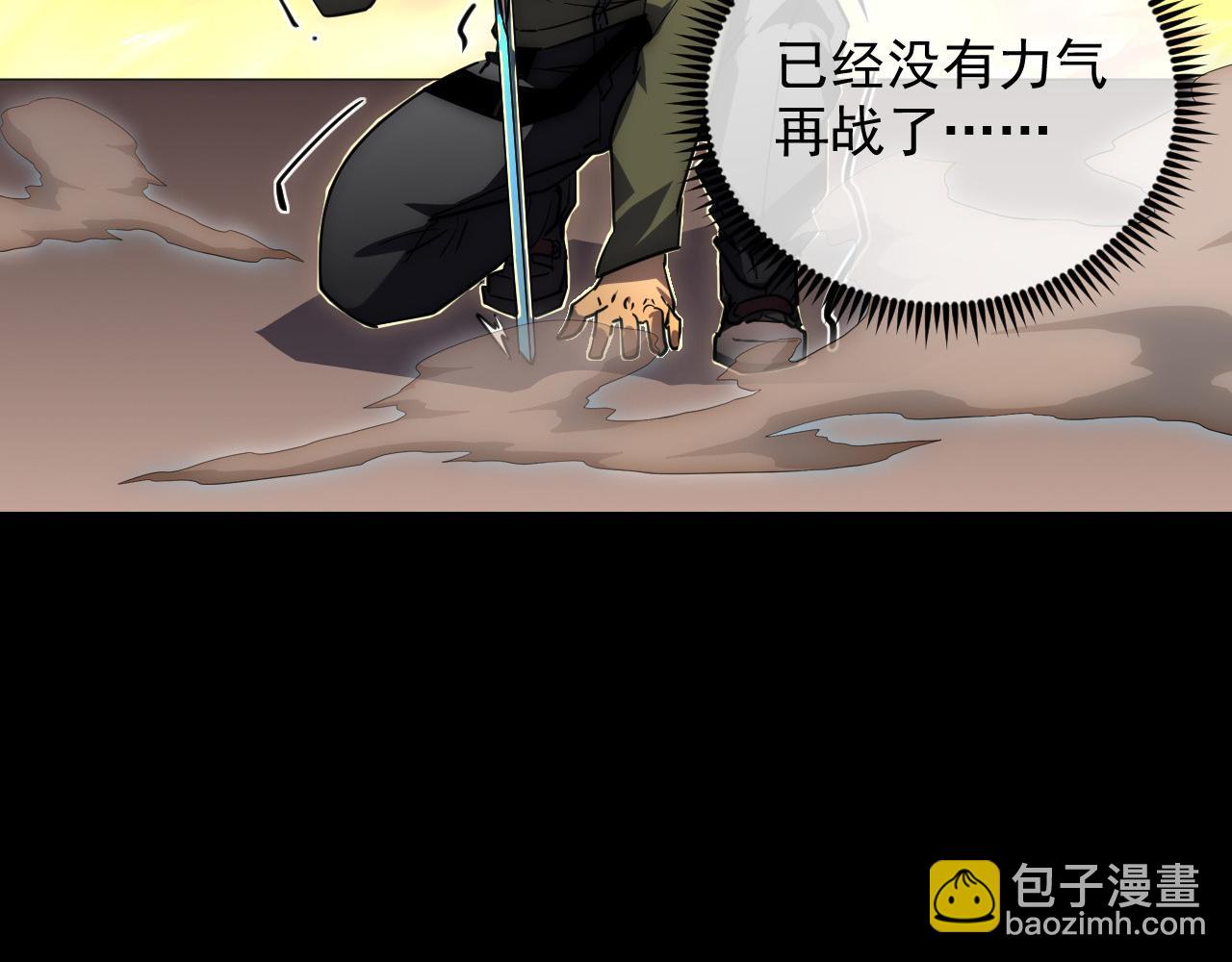 從末世崛起 - 237 隱藏的力量(2/3) - 5