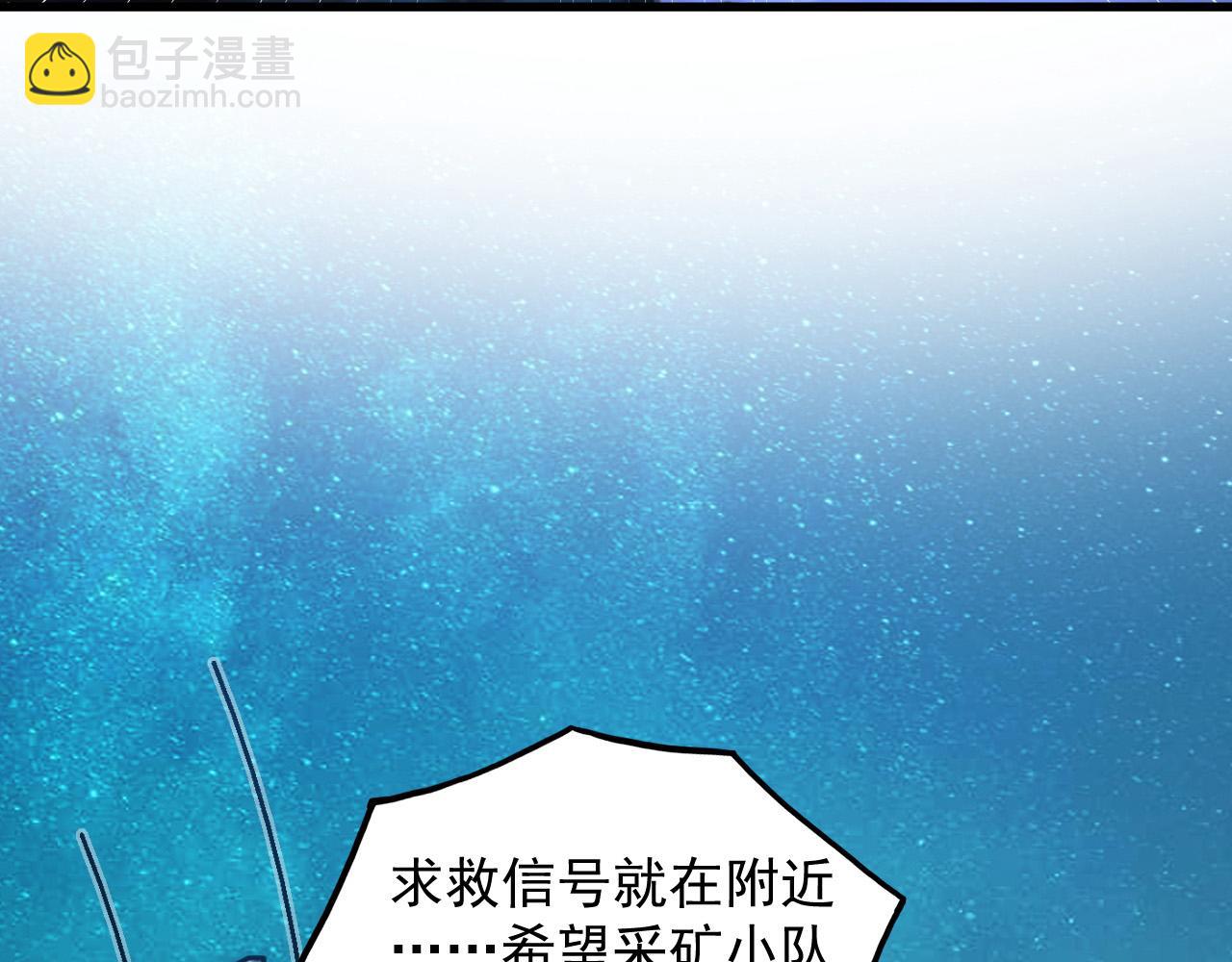 從末世崛起 - 237 隱藏的力量(1/3) - 7