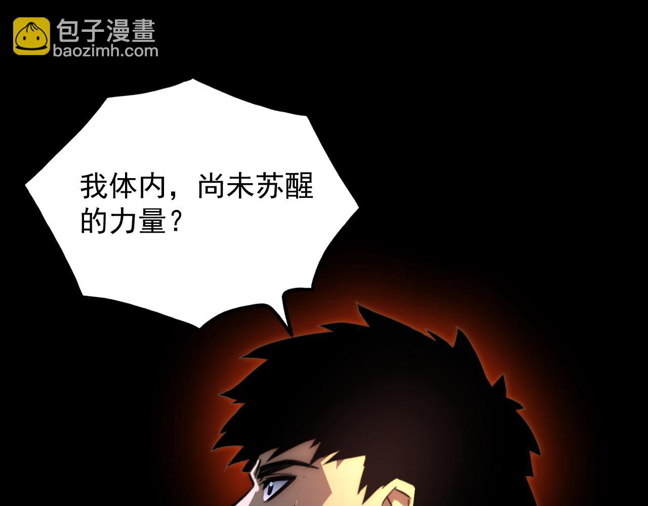 從末世崛起 - 237 隱藏的力量(2/3) - 3