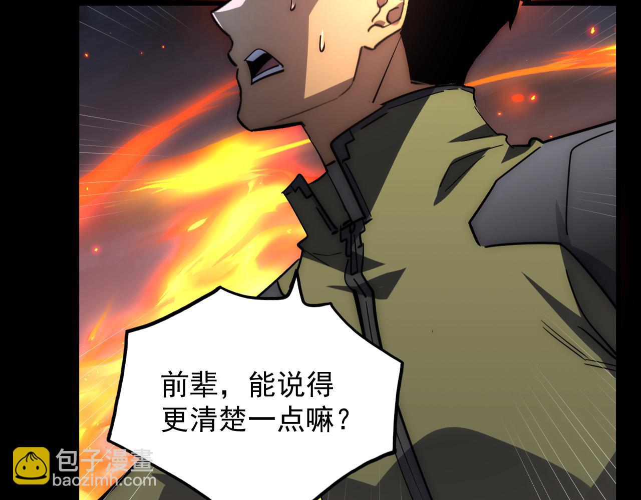 從末世崛起 - 237 隱藏的力量(2/3) - 4