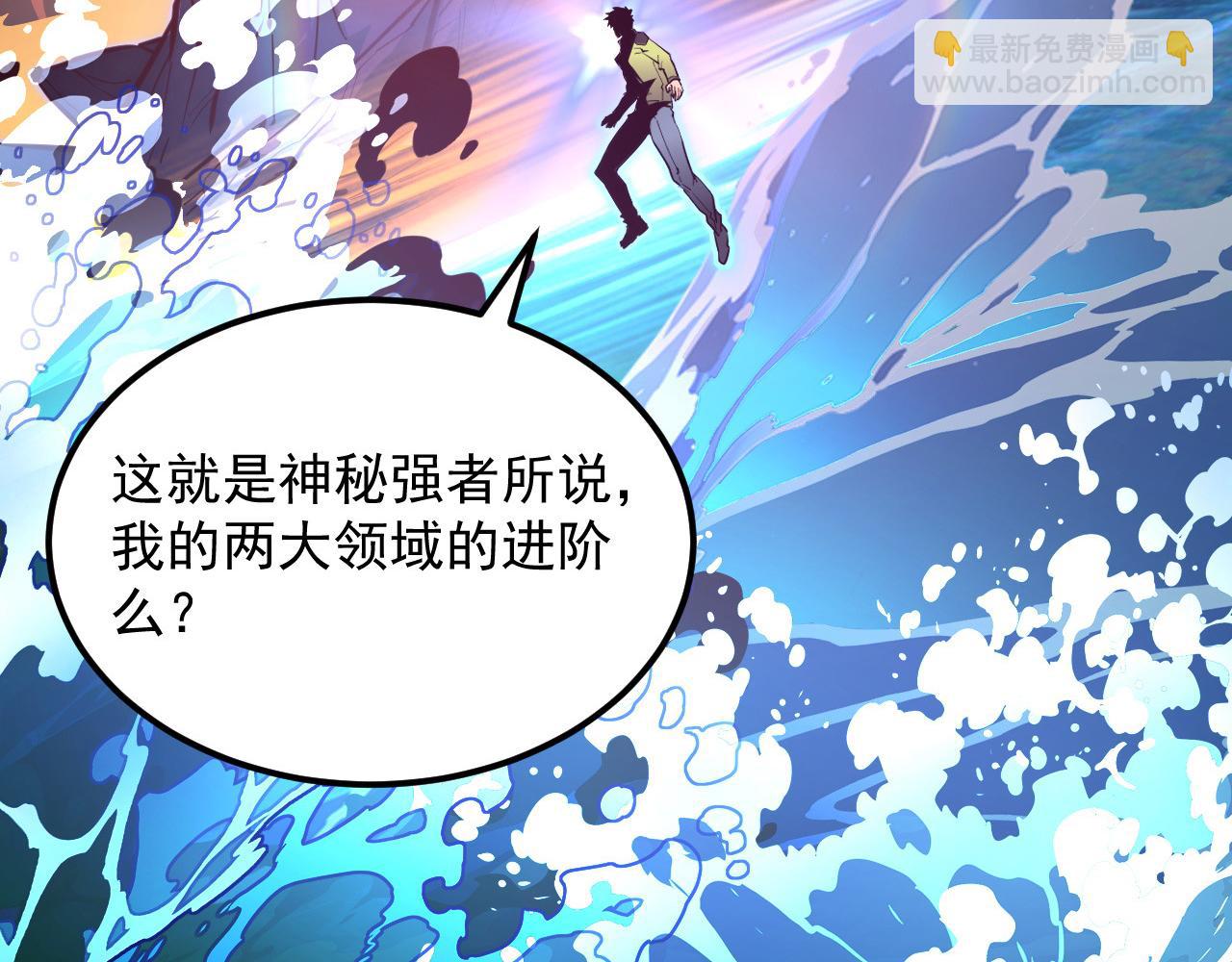 從末世崛起 - 237 隱藏的力量(2/3) - 7