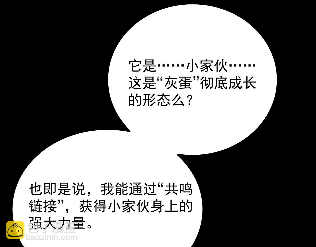 從末世崛起 - 237 隱藏的力量(2/3) - 3