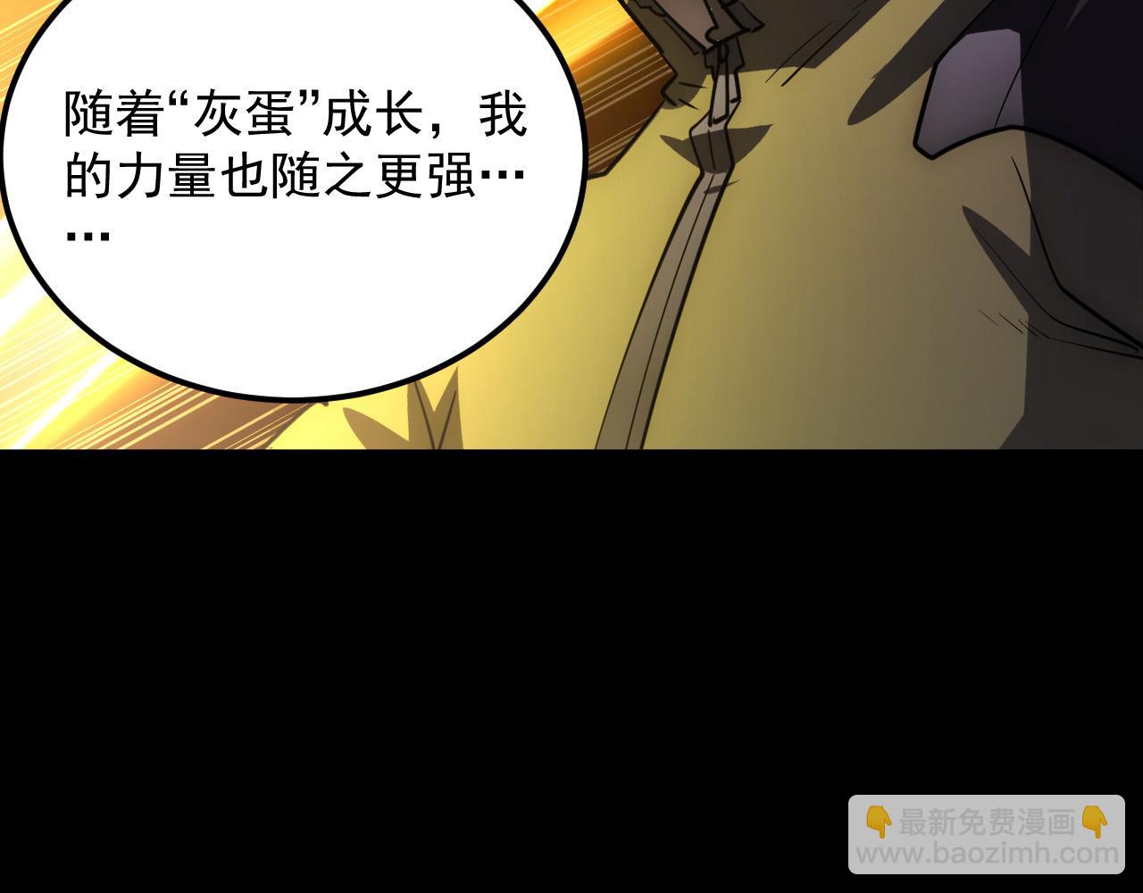 從末世崛起 - 237 隱藏的力量(2/3) - 5