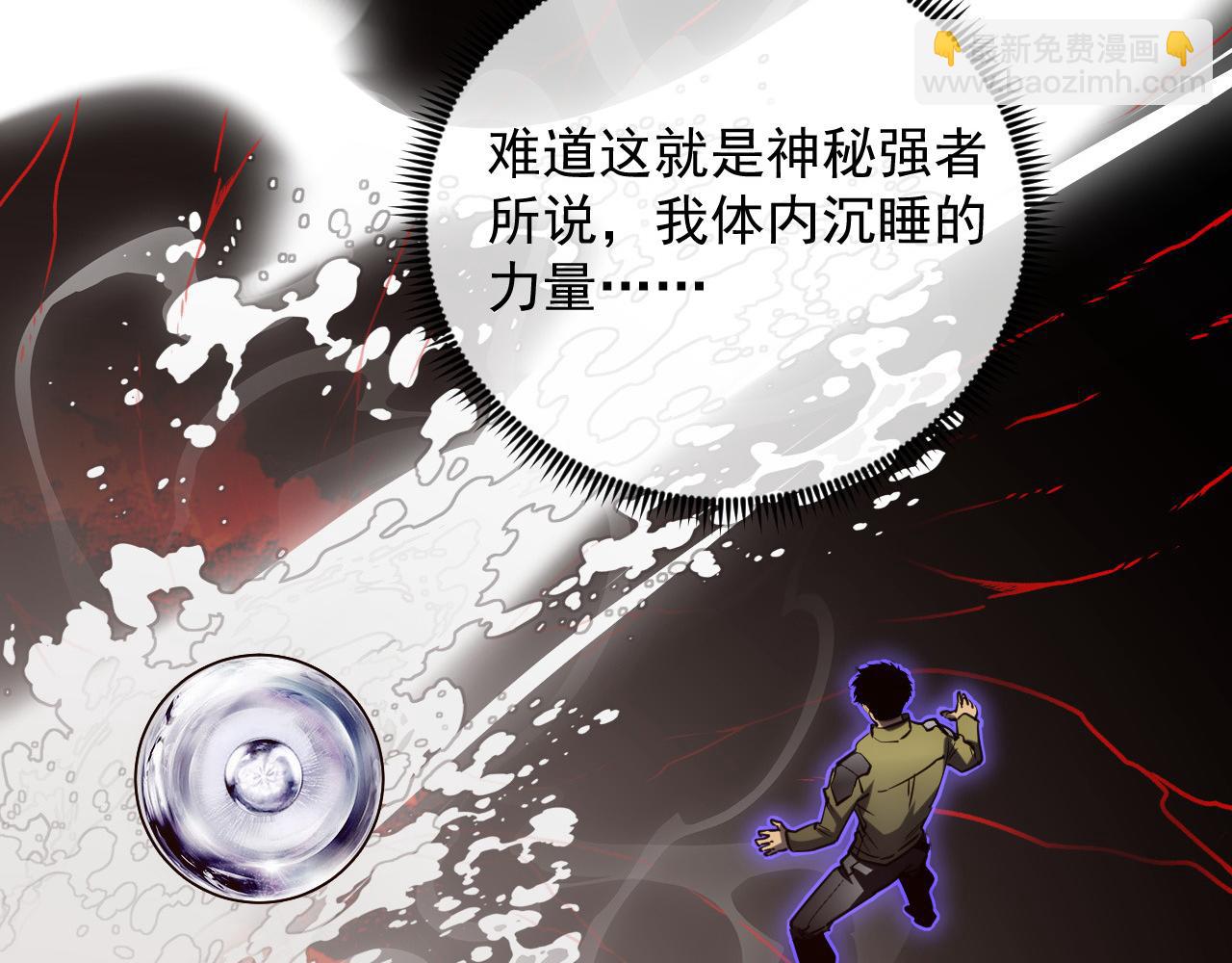 從末世崛起 - 237 隱藏的力量(2/3) - 8