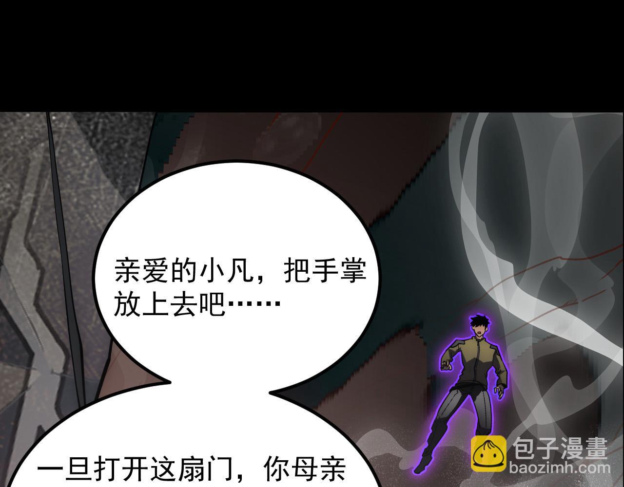 從末世崛起 - 237 隱藏的力量(2/3) - 5