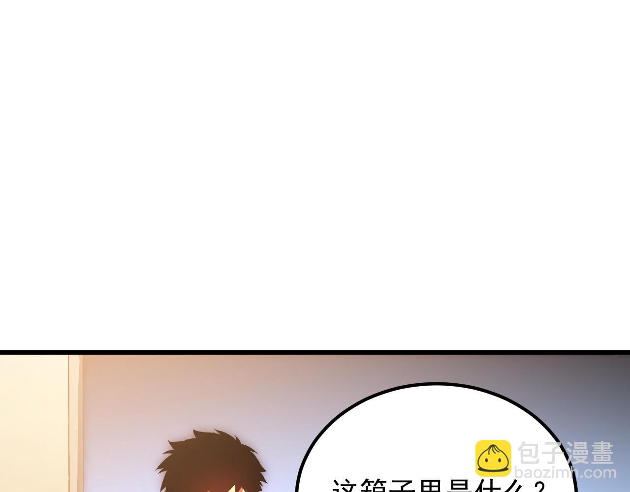 從末世崛起 - 239 暗藏殺機！(3/3) - 5