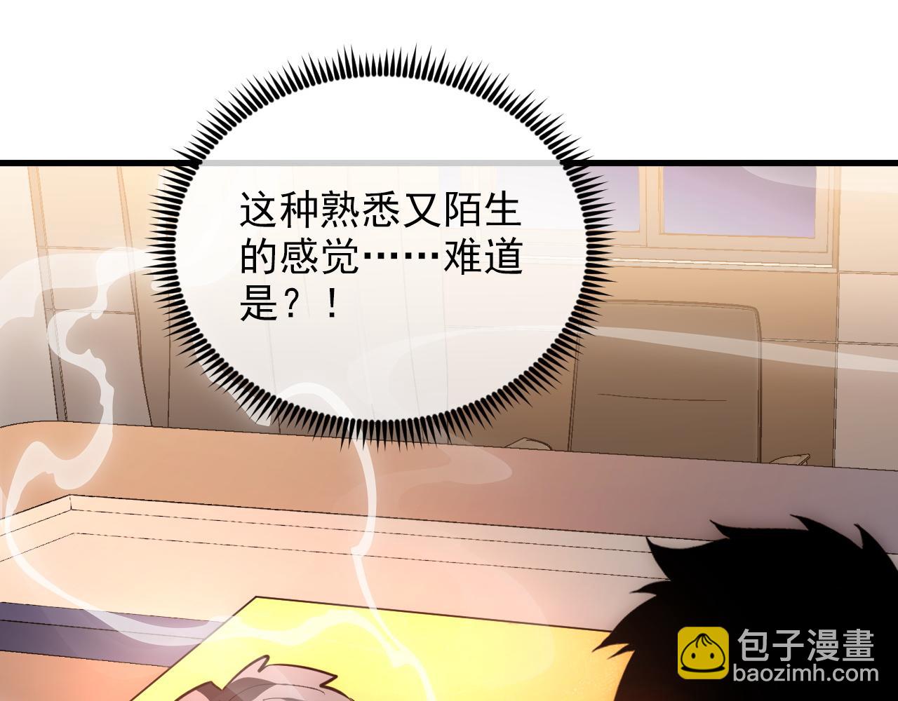 從末世崛起 - 239 暗藏殺機！(3/3) - 2