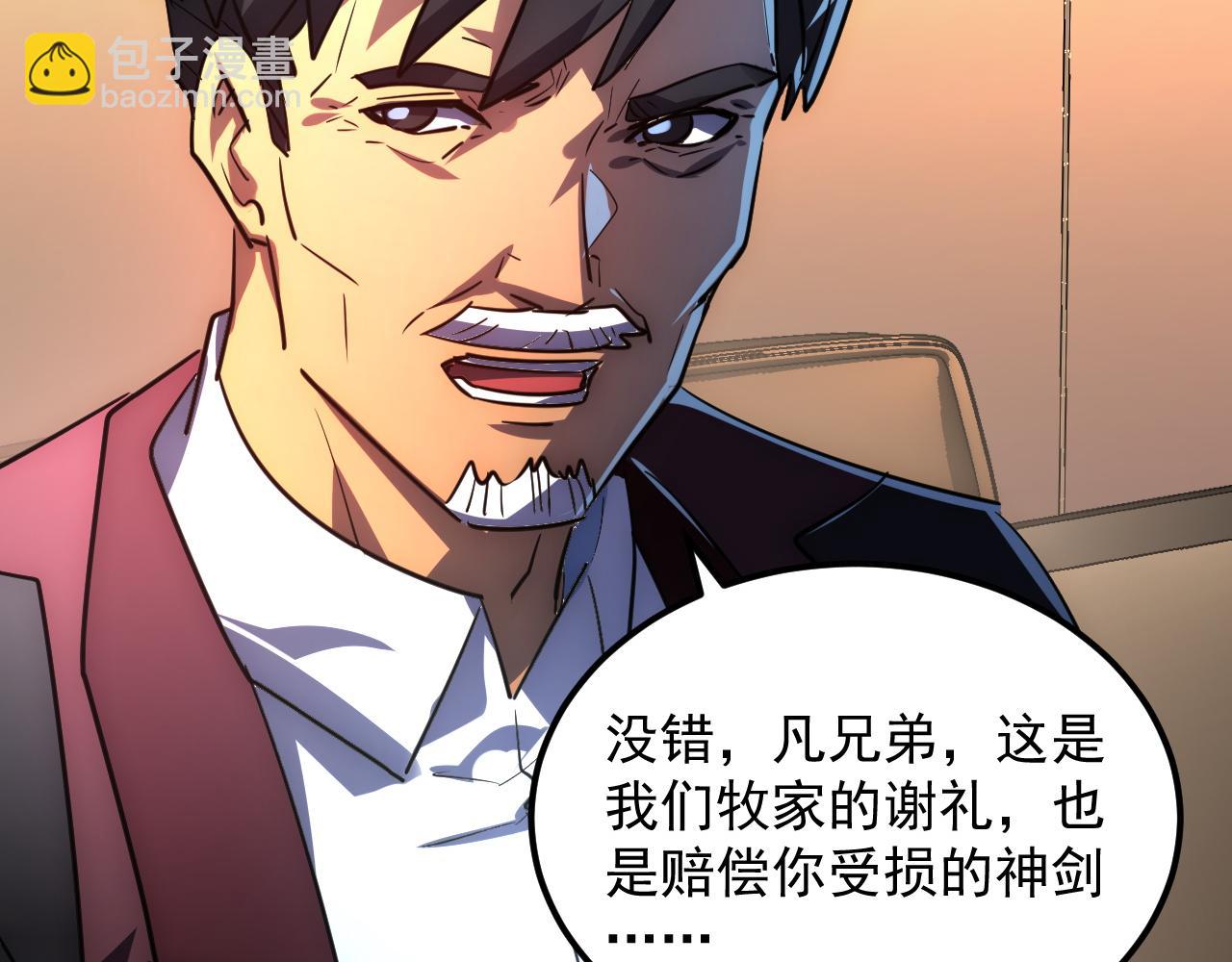 從末世崛起 - 239 暗藏殺機！(3/3) - 5