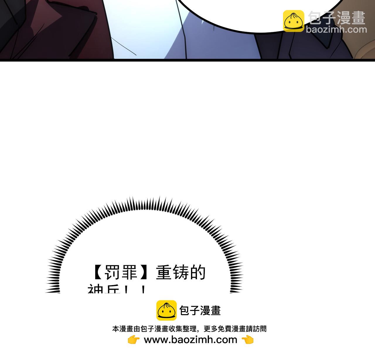 從末世崛起 - 239 暗藏殺機！(3/3) - 6