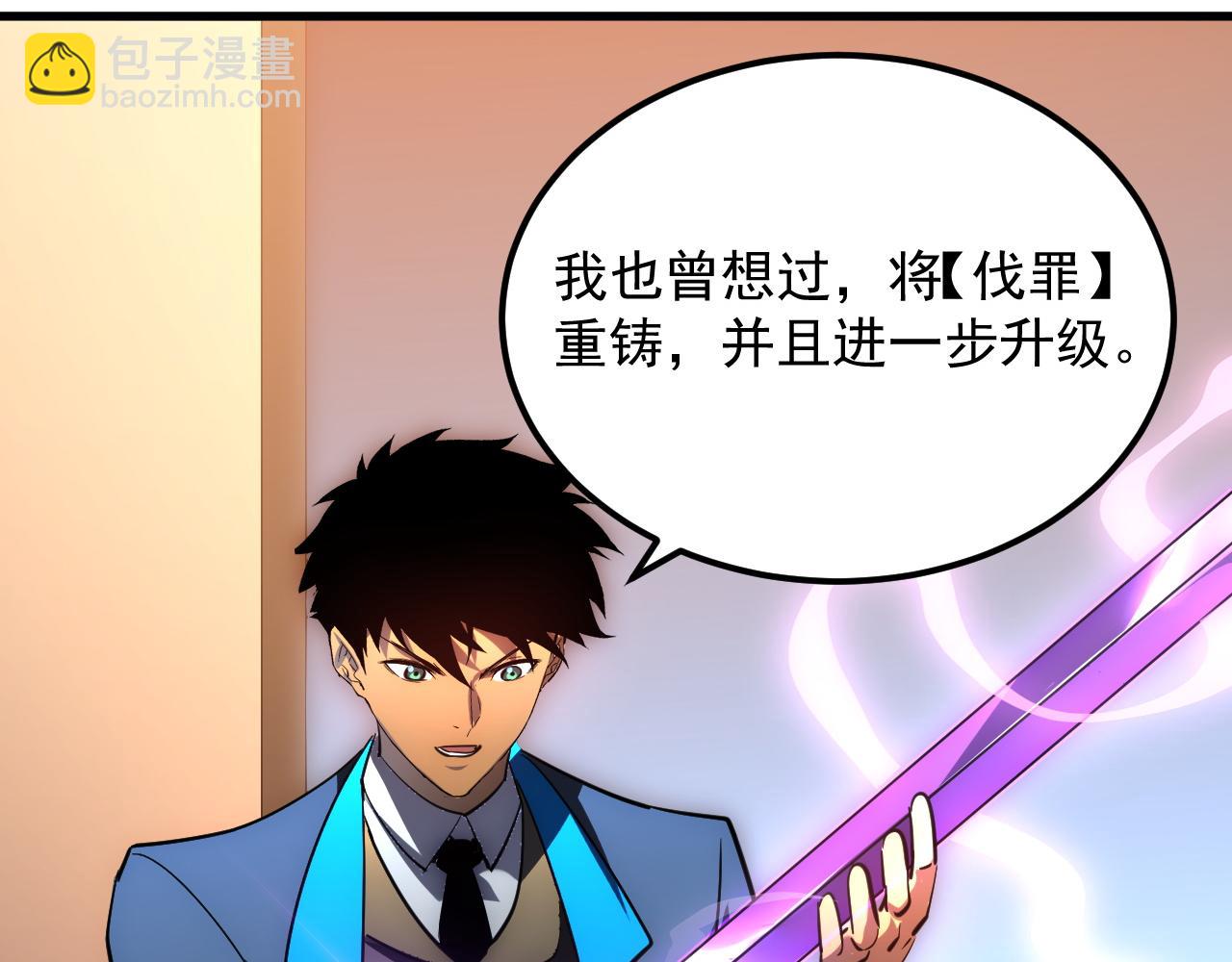 從末世崛起 - 239 暗藏殺機！(3/3) - 4