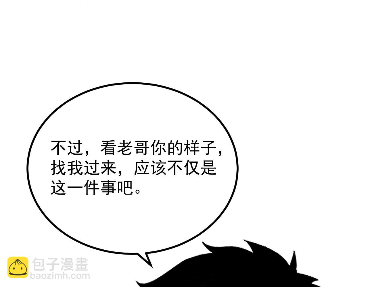 從末世崛起 - 239 暗藏殺機！(3/3) - 6