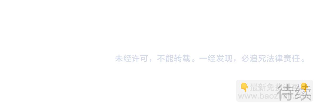 從末世崛起 - 239 暗藏殺機！(3/3) - 1