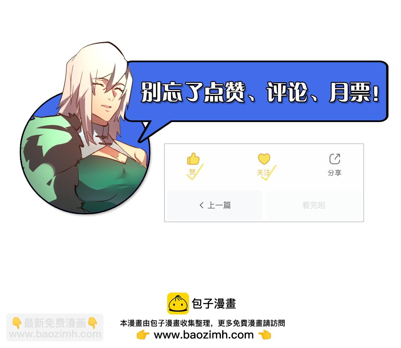 從末世崛起 - 239 暗藏殺機！(3/3) - 5