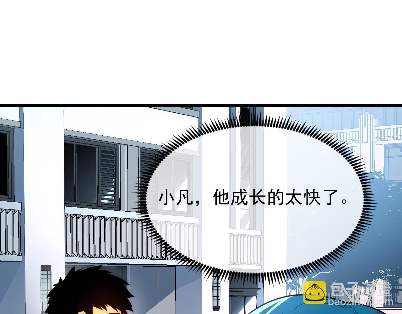 從末世崛起 - 239 暗藏殺機！(2/3) - 6