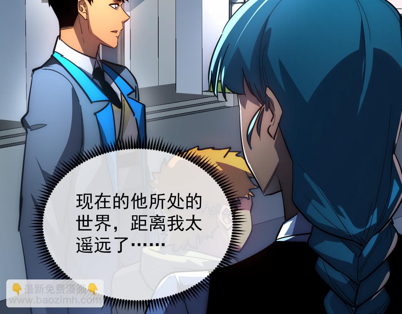 從末世崛起 - 239 暗藏殺機！(2/3) - 7