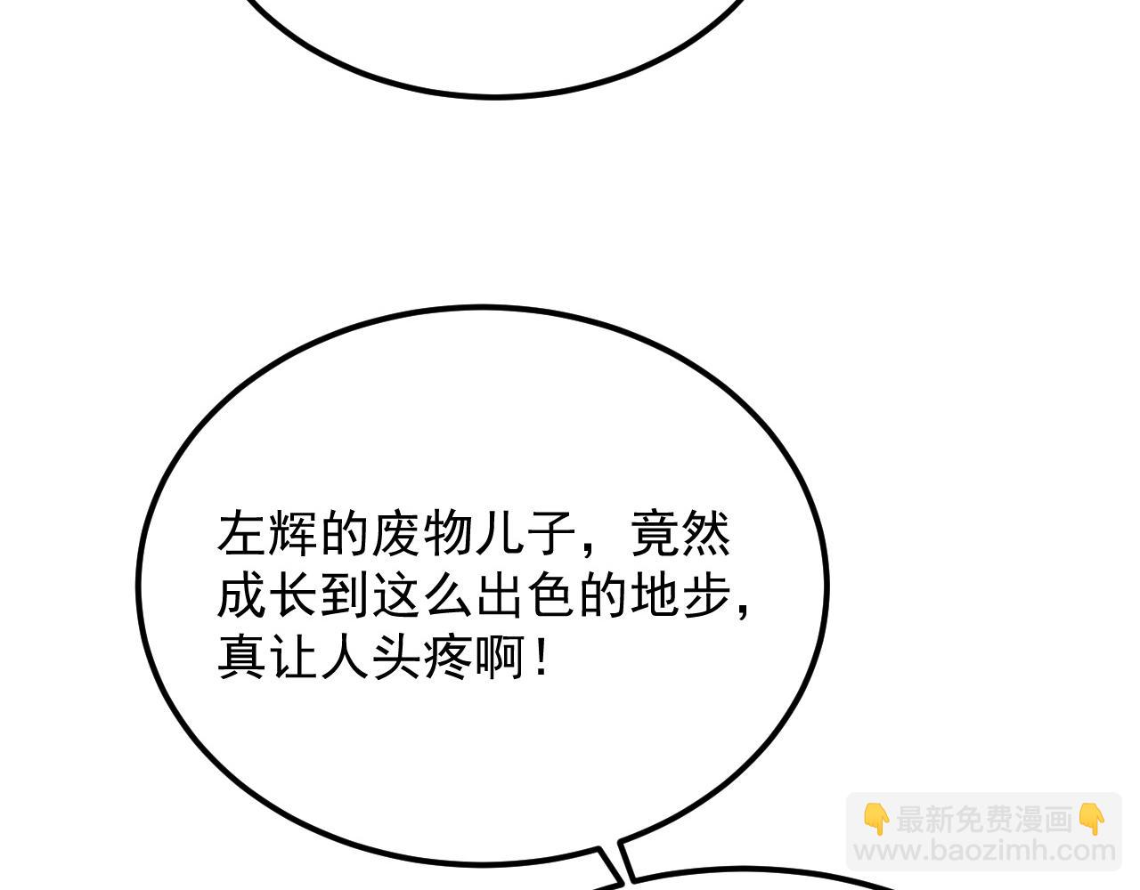 從末世崛起 - 239 暗藏殺機！(2/3) - 3