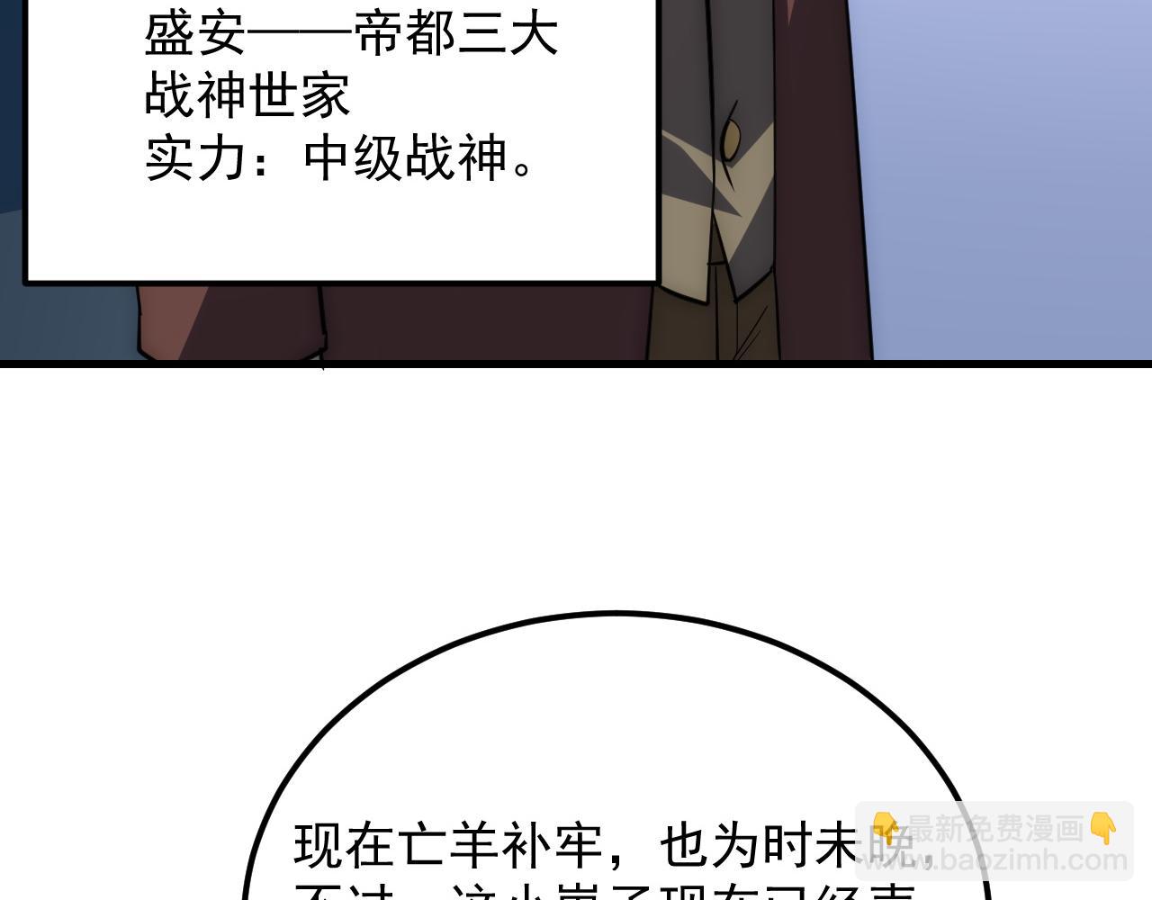 從末世崛起 - 239 暗藏殺機！(2/3) - 6