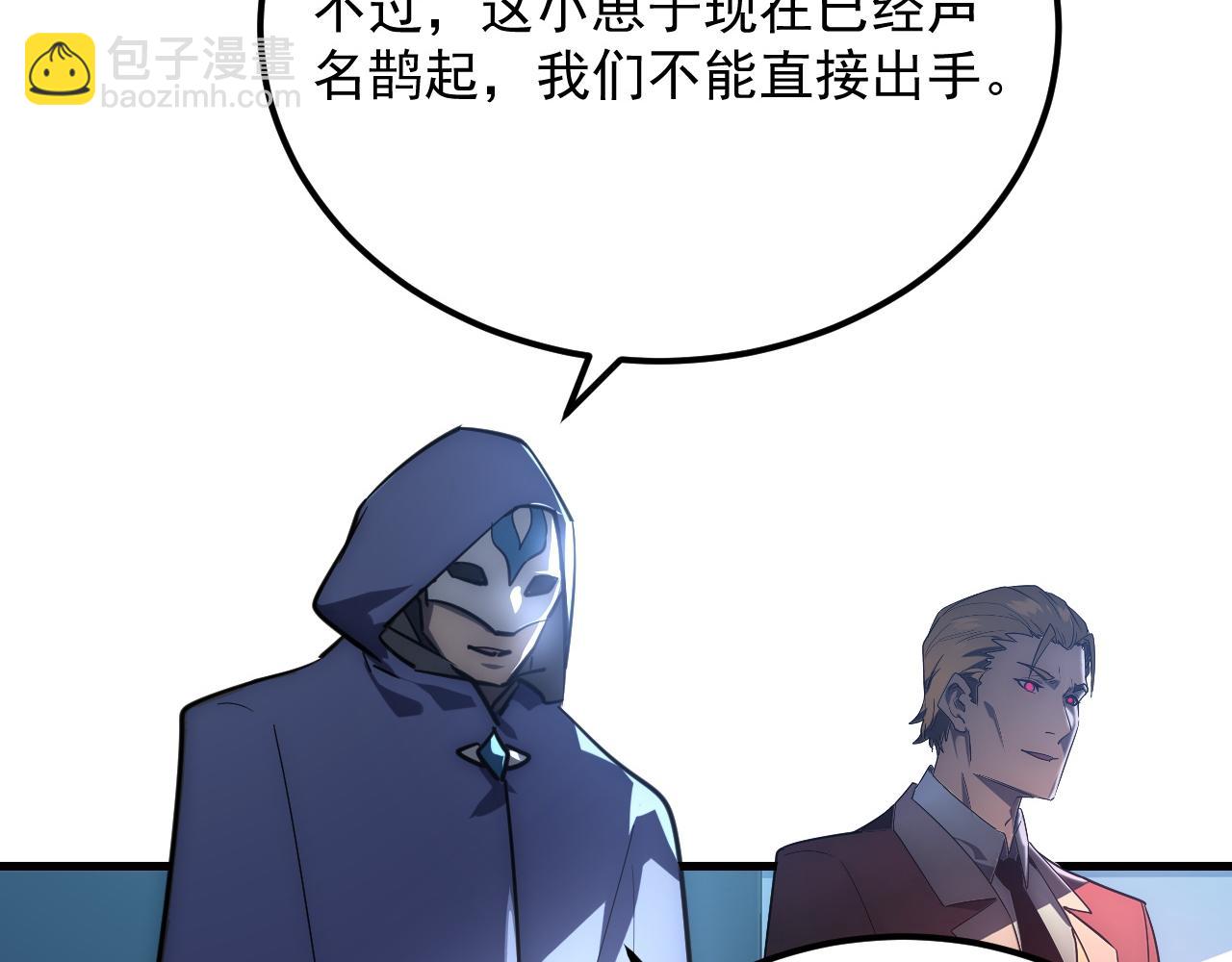 從末世崛起 - 239 暗藏殺機！(2/3) - 7